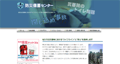 Desktop Screenshot of bb-center.co.jp